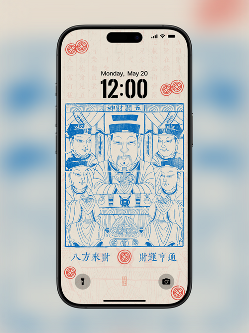 "Five Wealth Gods Wallpaper" - Beige & Blue (1179×2556 HD, Calm Energy)