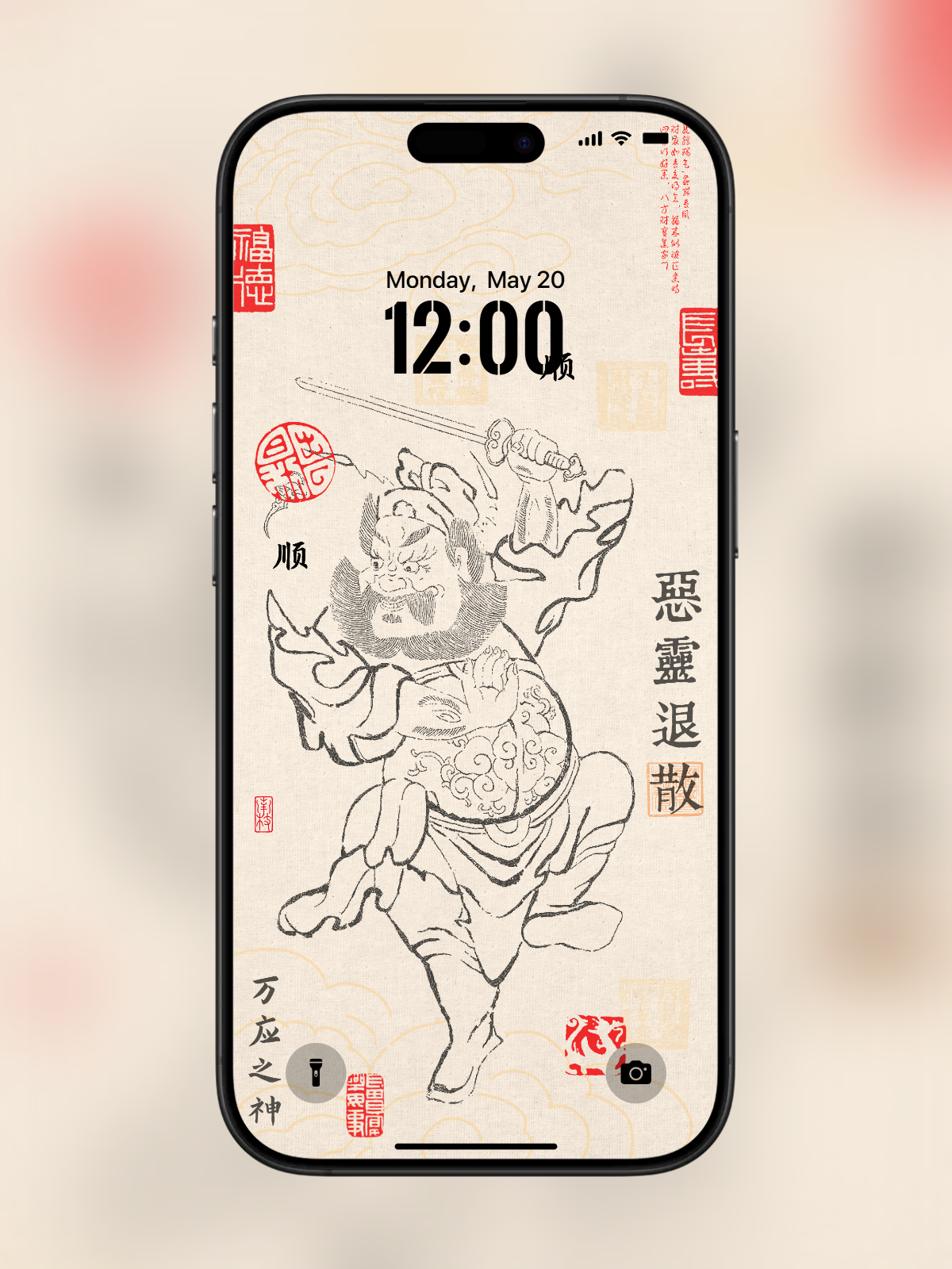 "Zhong Kui Wallpaper" - Evil Protection (1179×2556 HD, Dark Aesthetic)