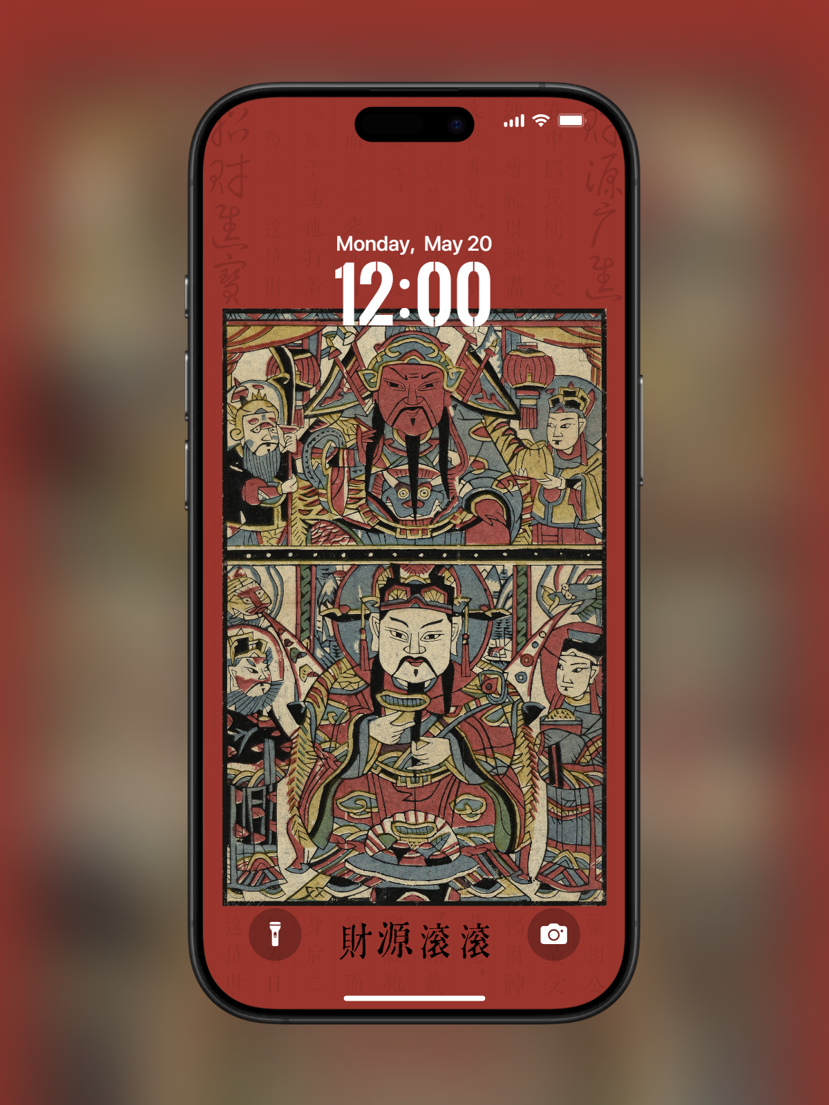 "Yin Yang Wealth Gods Wallpaper" - Red Edition (1179×2556 HD, Double Fortune)