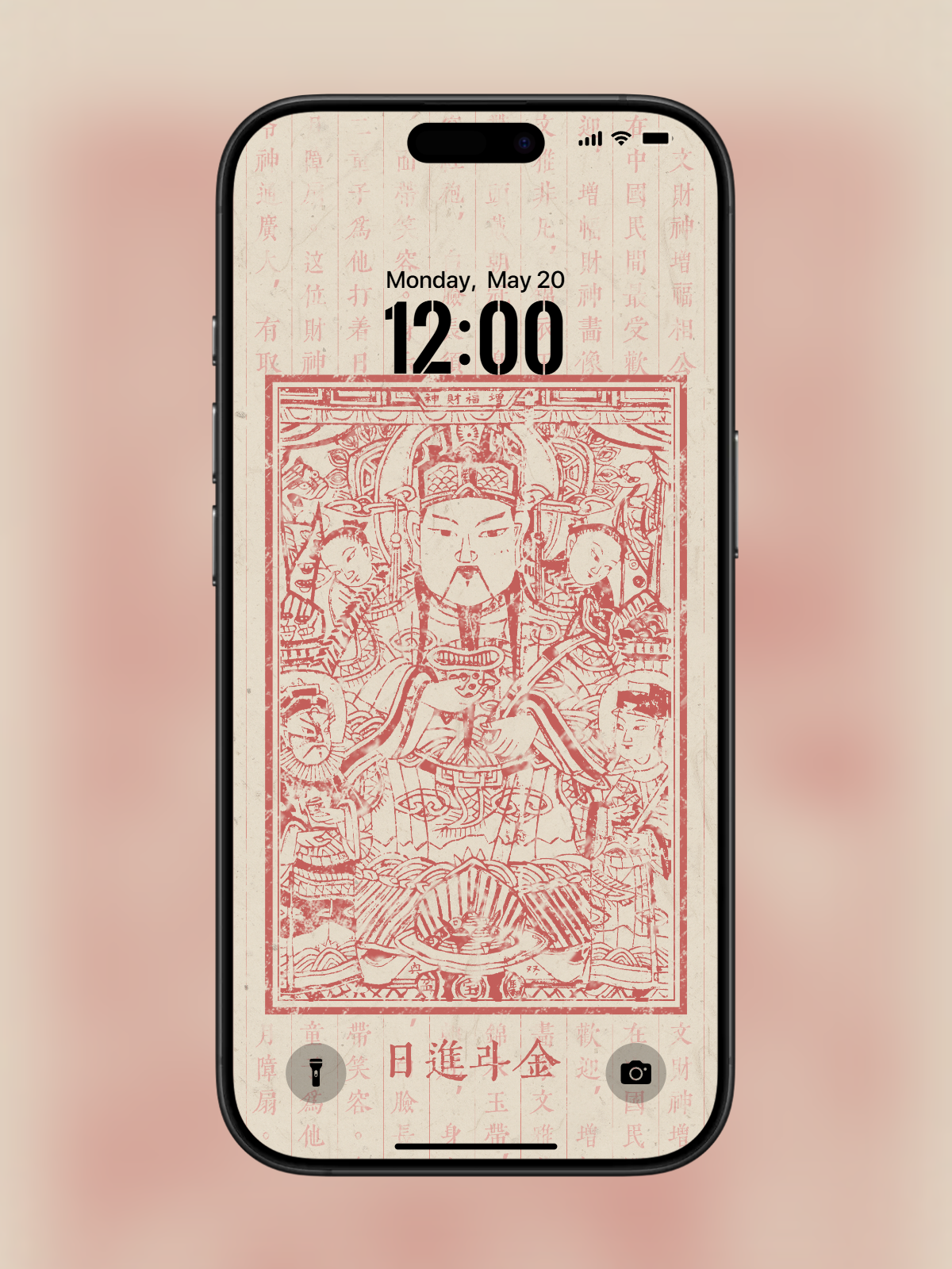 "Civil God of Wealth Wallpaper" - Elegant Fortune (1179×2556 HD, Chinese Art)