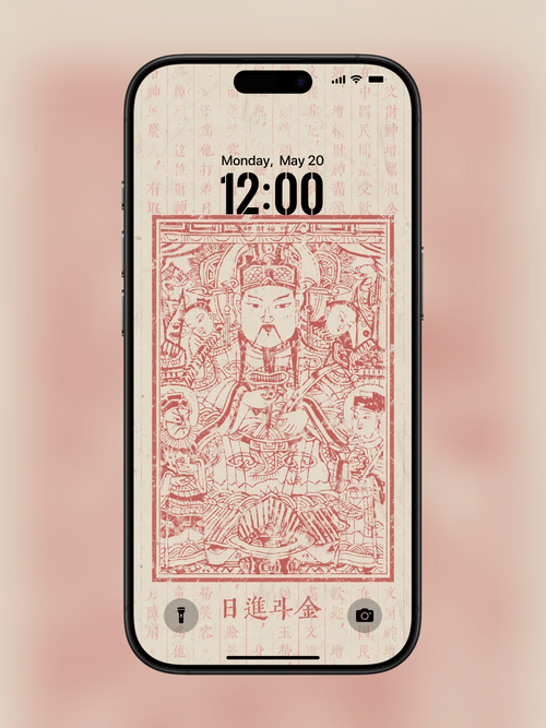 "Civil God of Wealth Wallpaper" - Elegant Fortune (1179×2556 HD, Chinese Art)